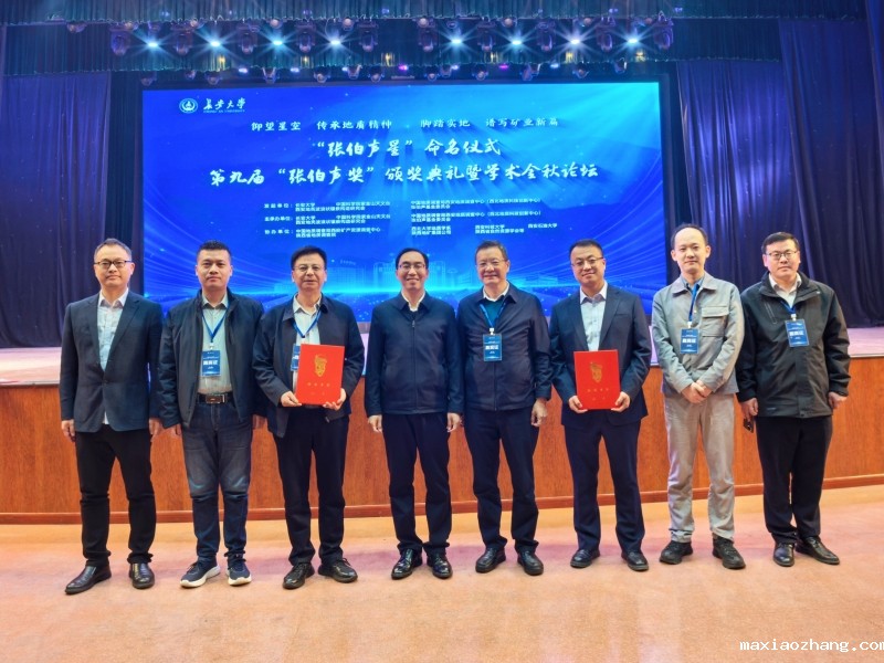 伟德网页版下载教程视频一团队一个人荣获张伯声奖（找矿突破奖）