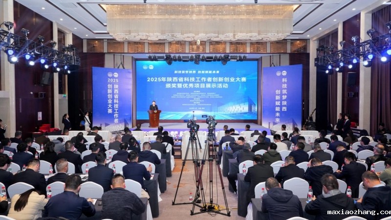 伟德网页版下载教程视频承办的2025年陕西省科技工作者创新创业大赛圆满收官